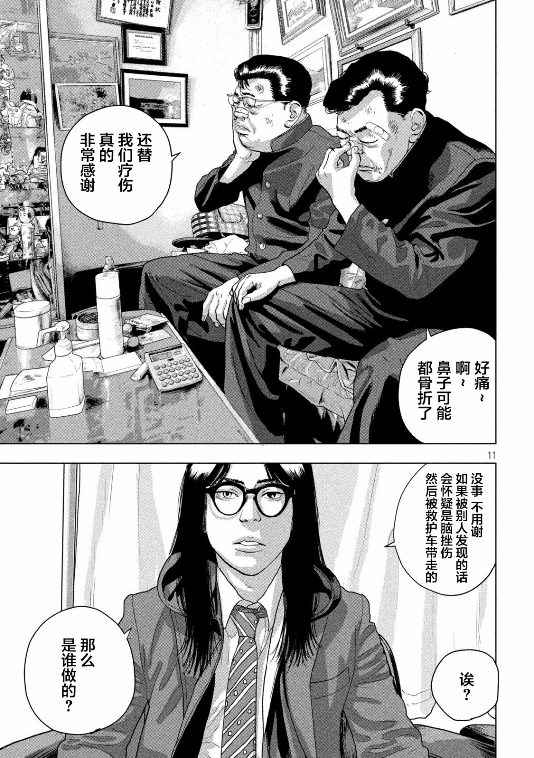 第 10 页