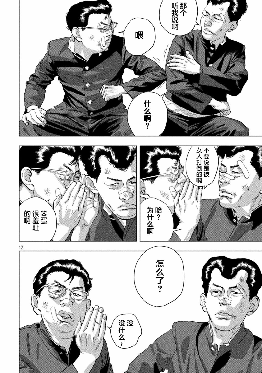 第 11 页