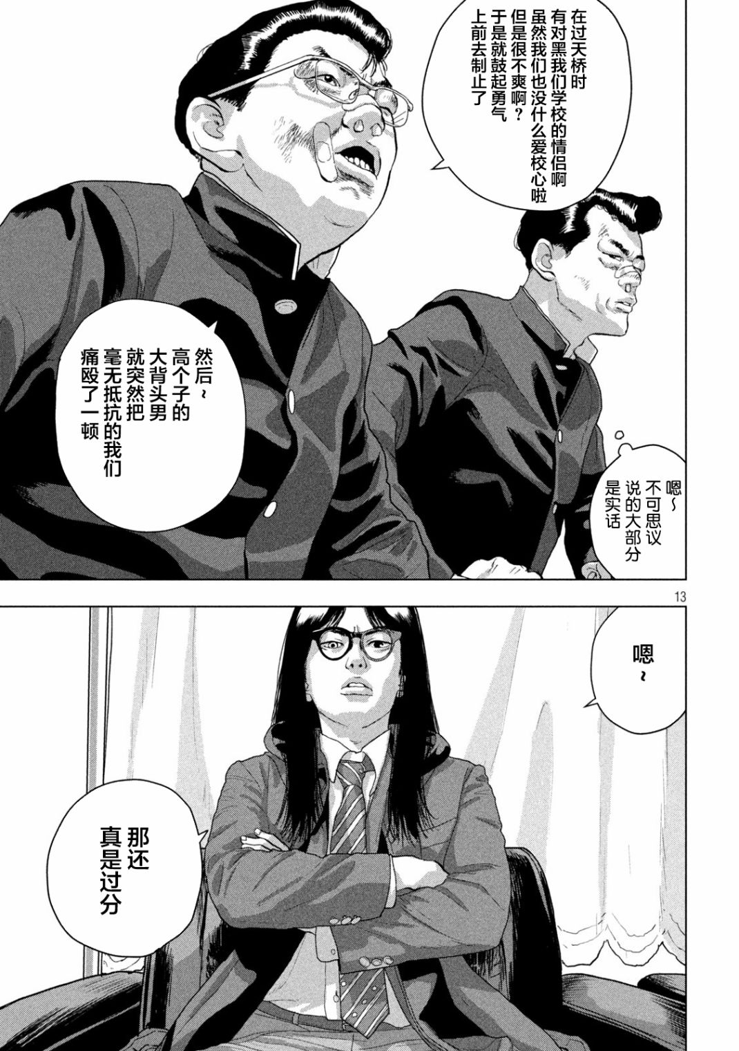 第 12 页