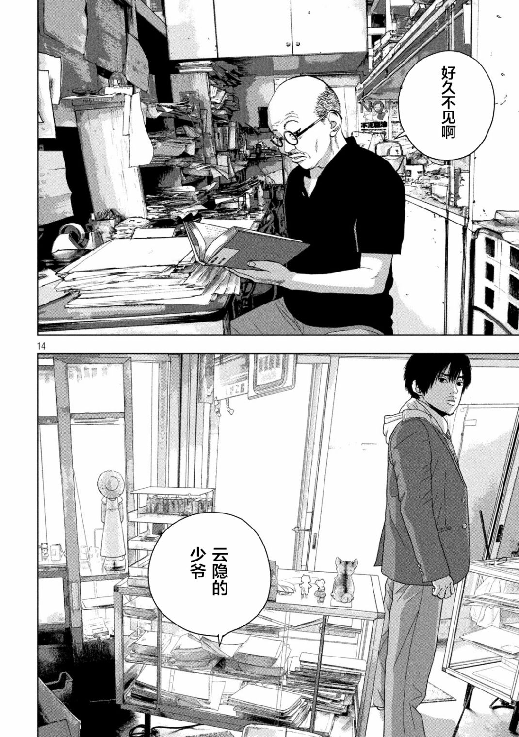 第 13 页