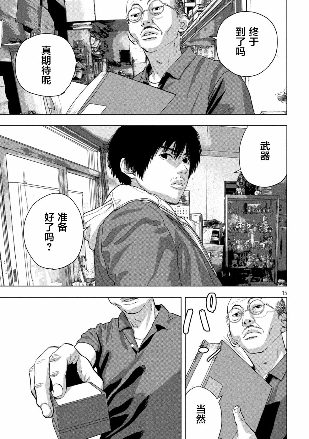第 14 页