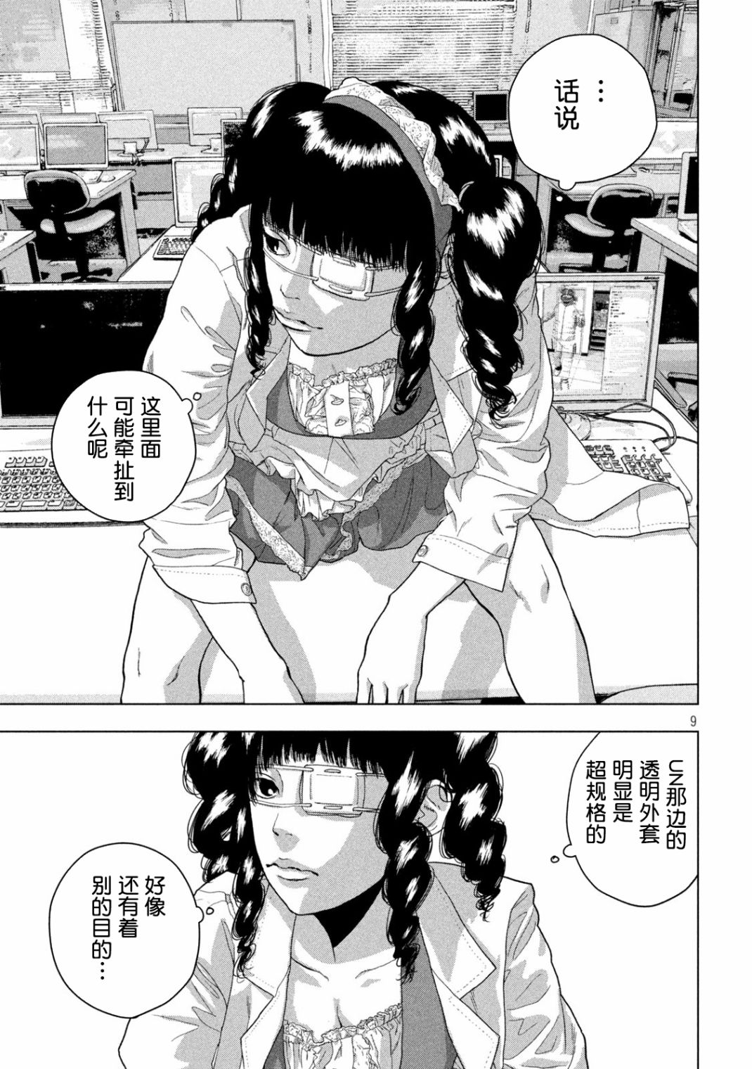第 8 页