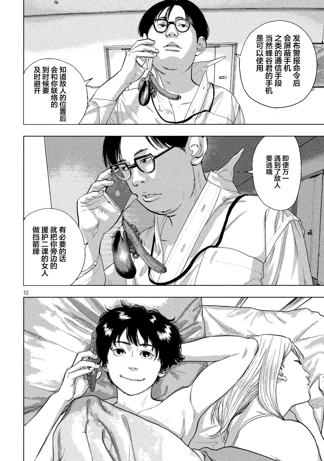 第 10 页