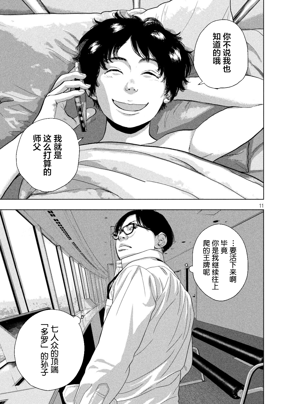 第 11 页