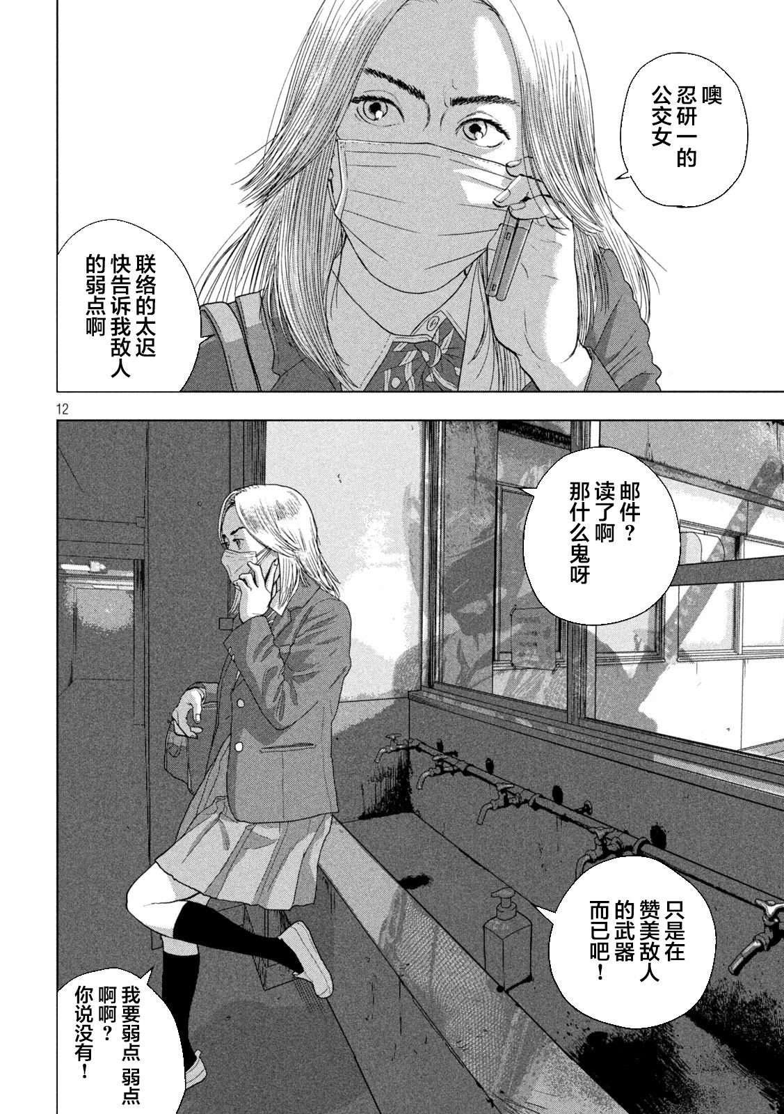 第 12 页