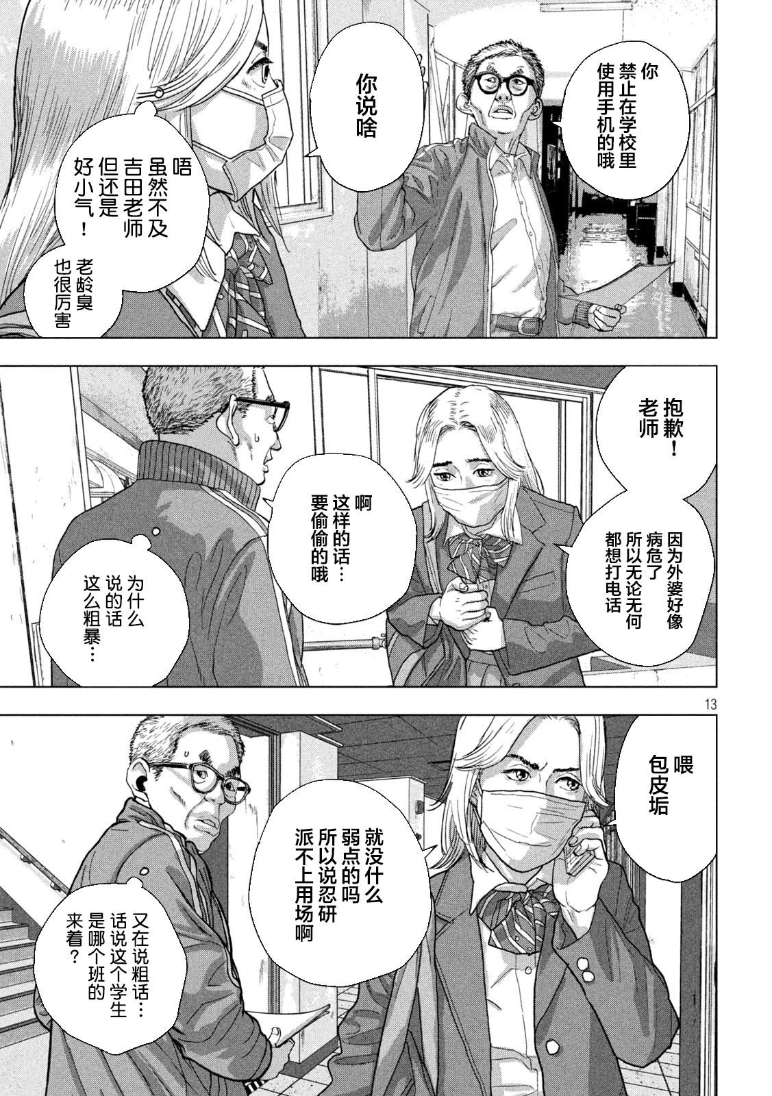 第 13 页