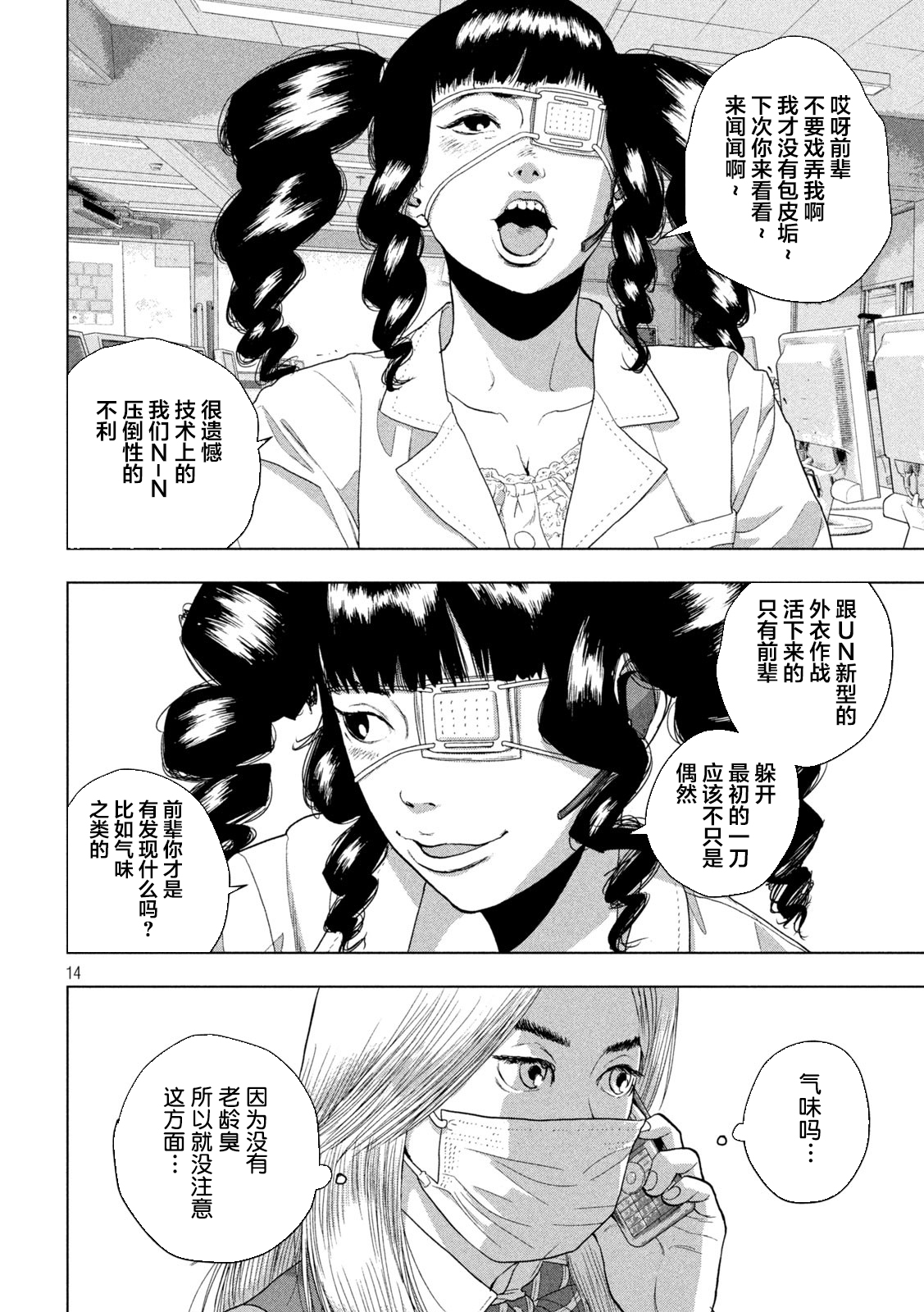 第 14 页