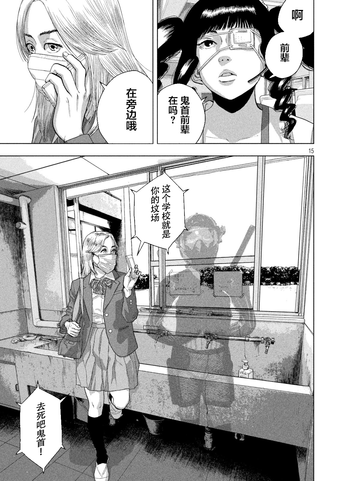 第 15 页