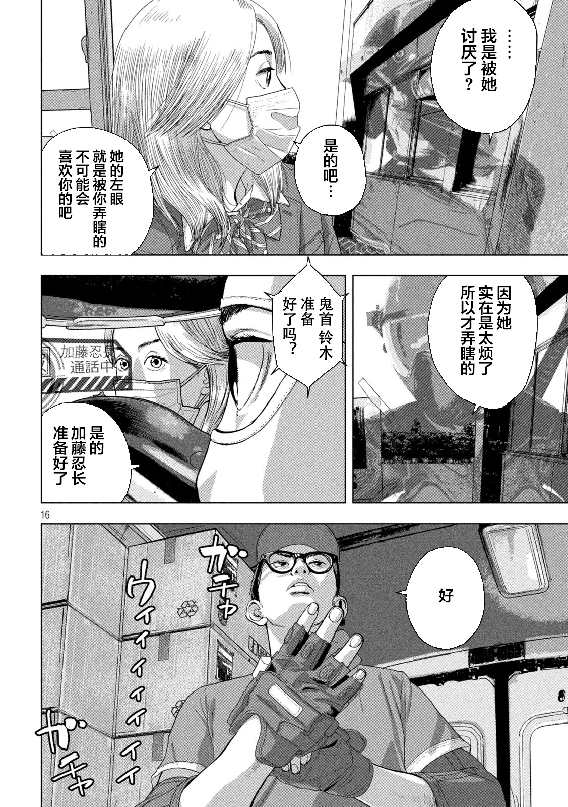 第 16 页
