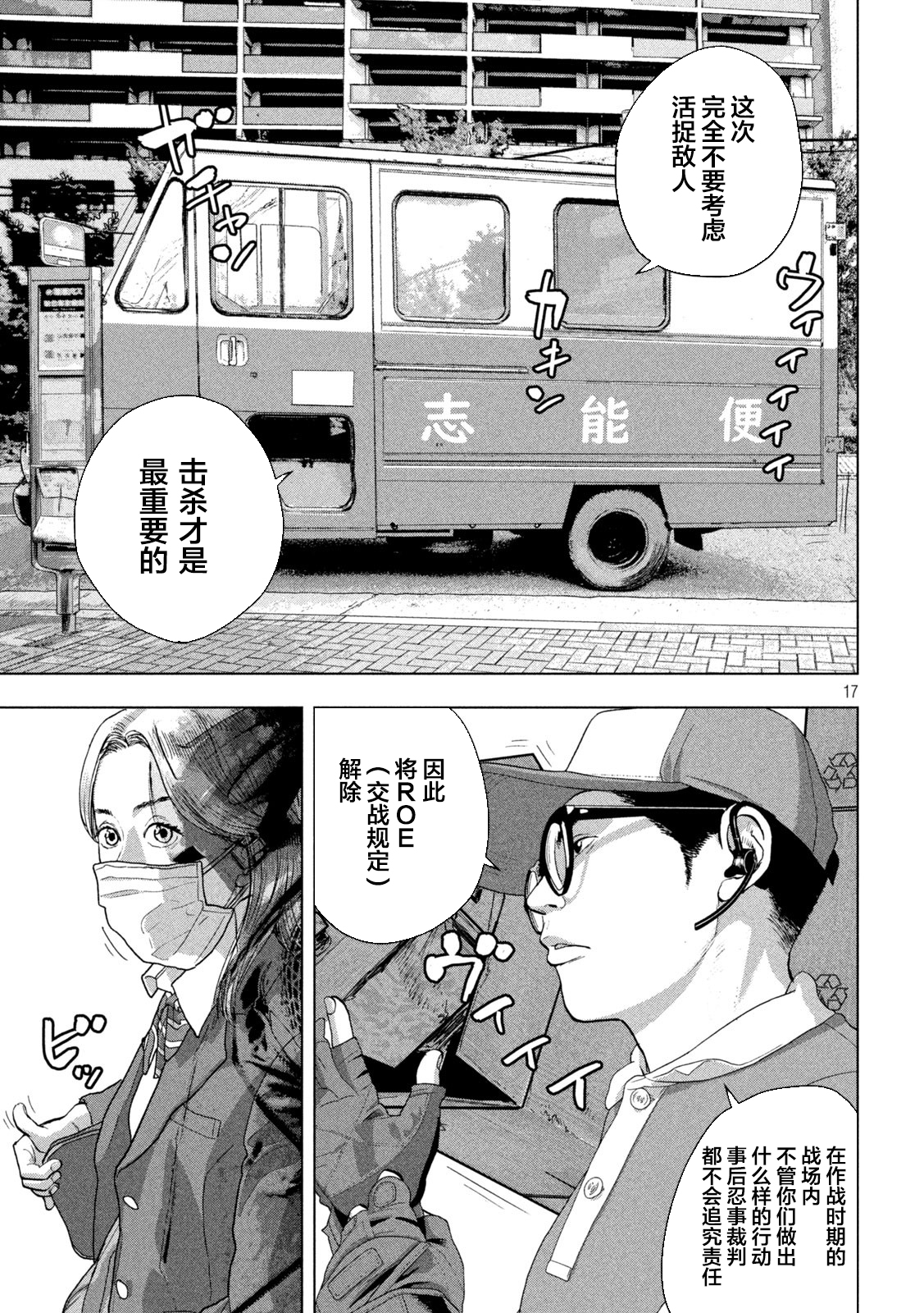 第 17 页