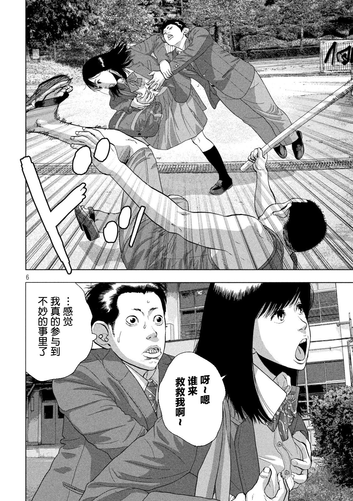 第 6 页