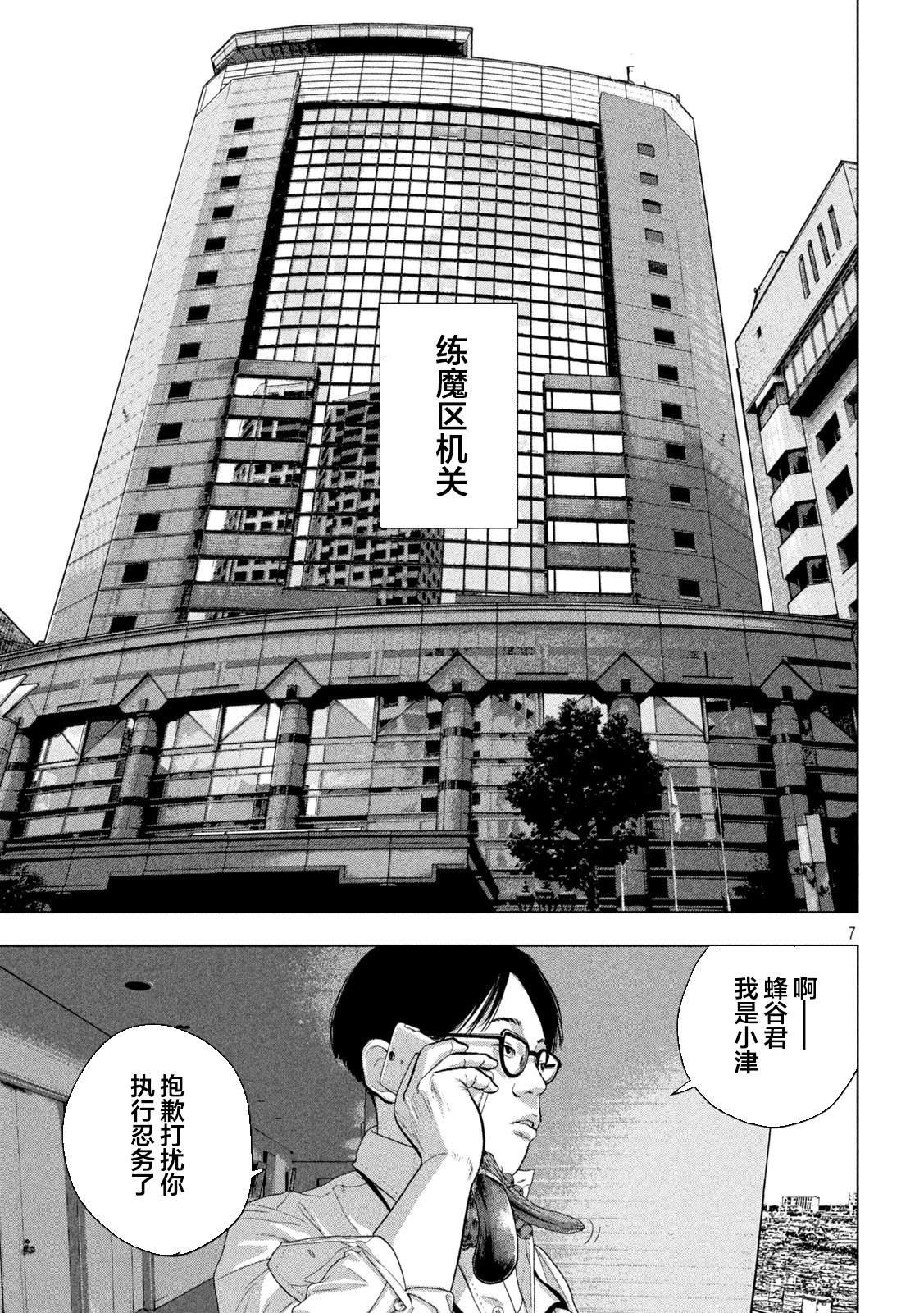 第 7 页