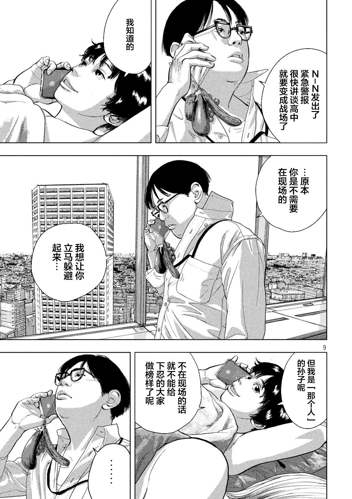 第 9 页