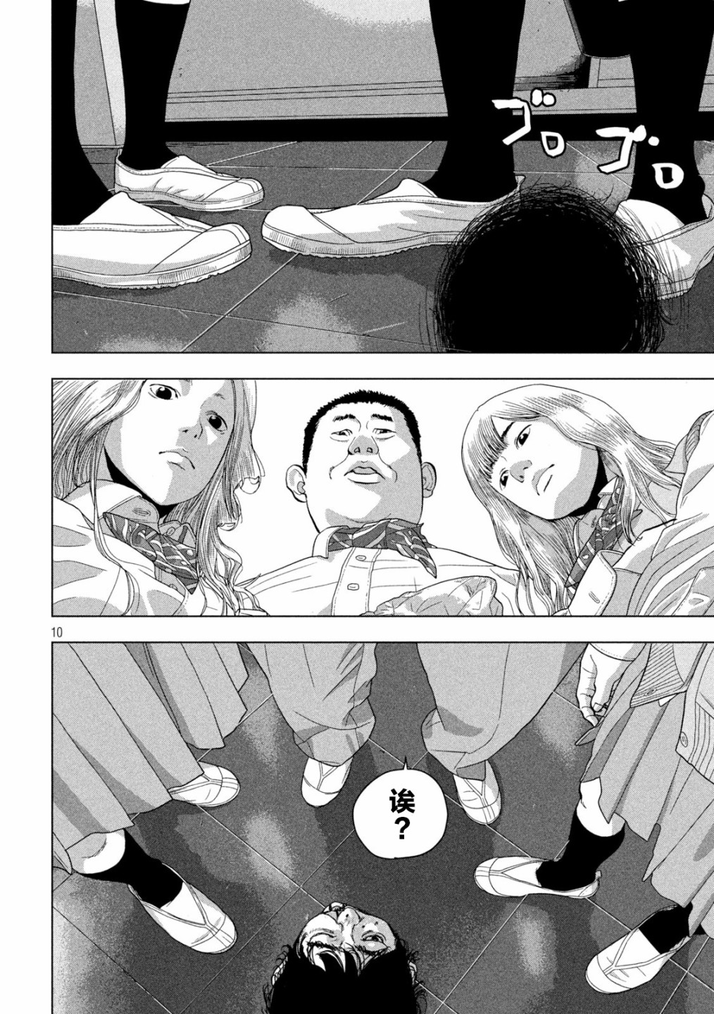 第 10 页