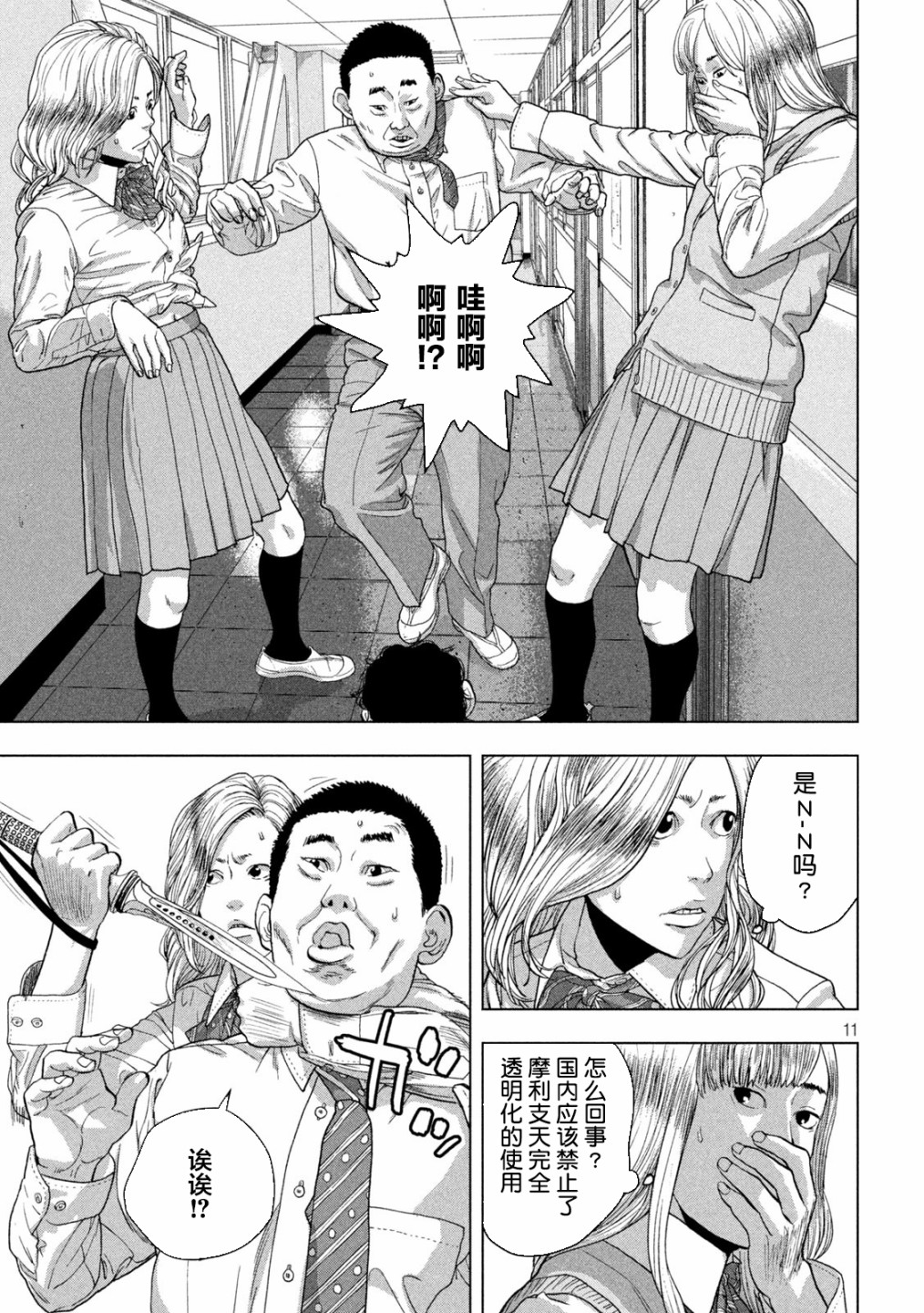 第 11 页