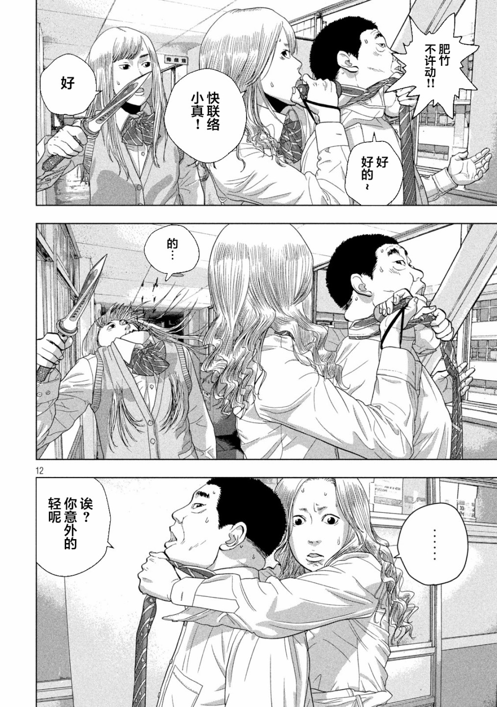 第 12 页