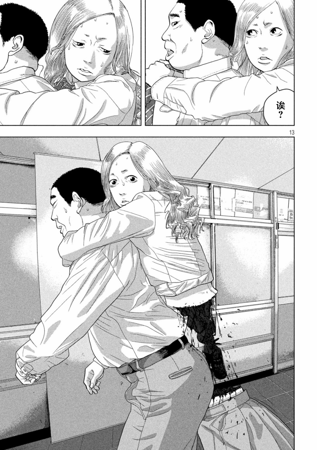 第 13 页