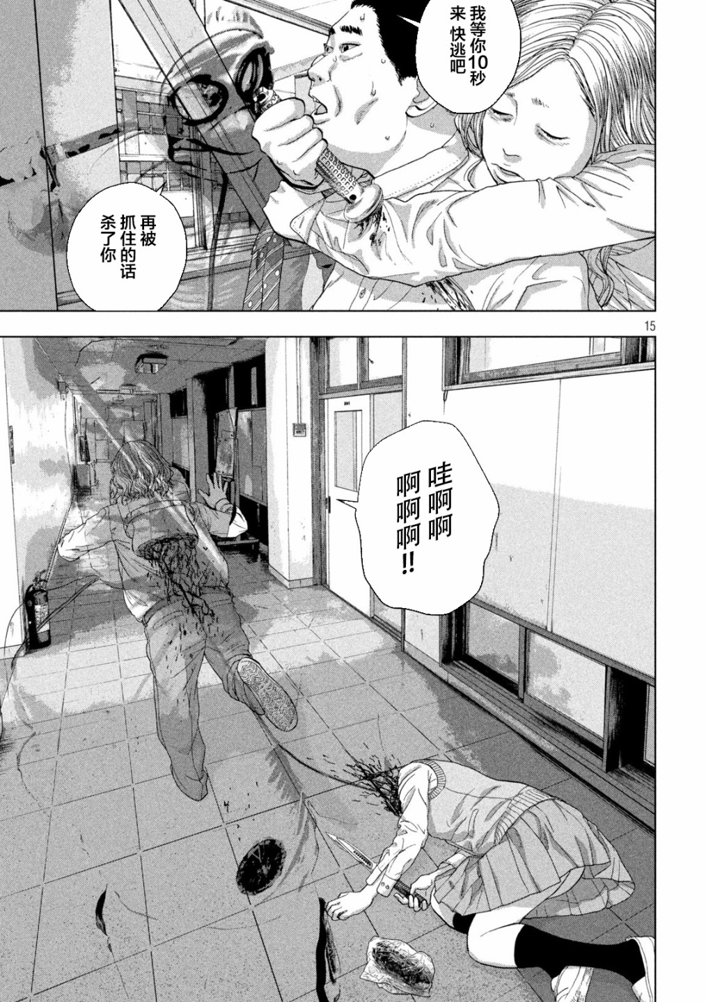 第 15 页