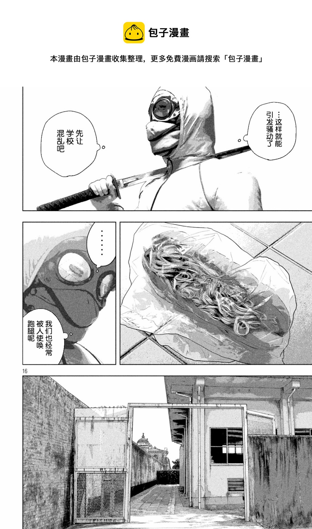 第 16 页