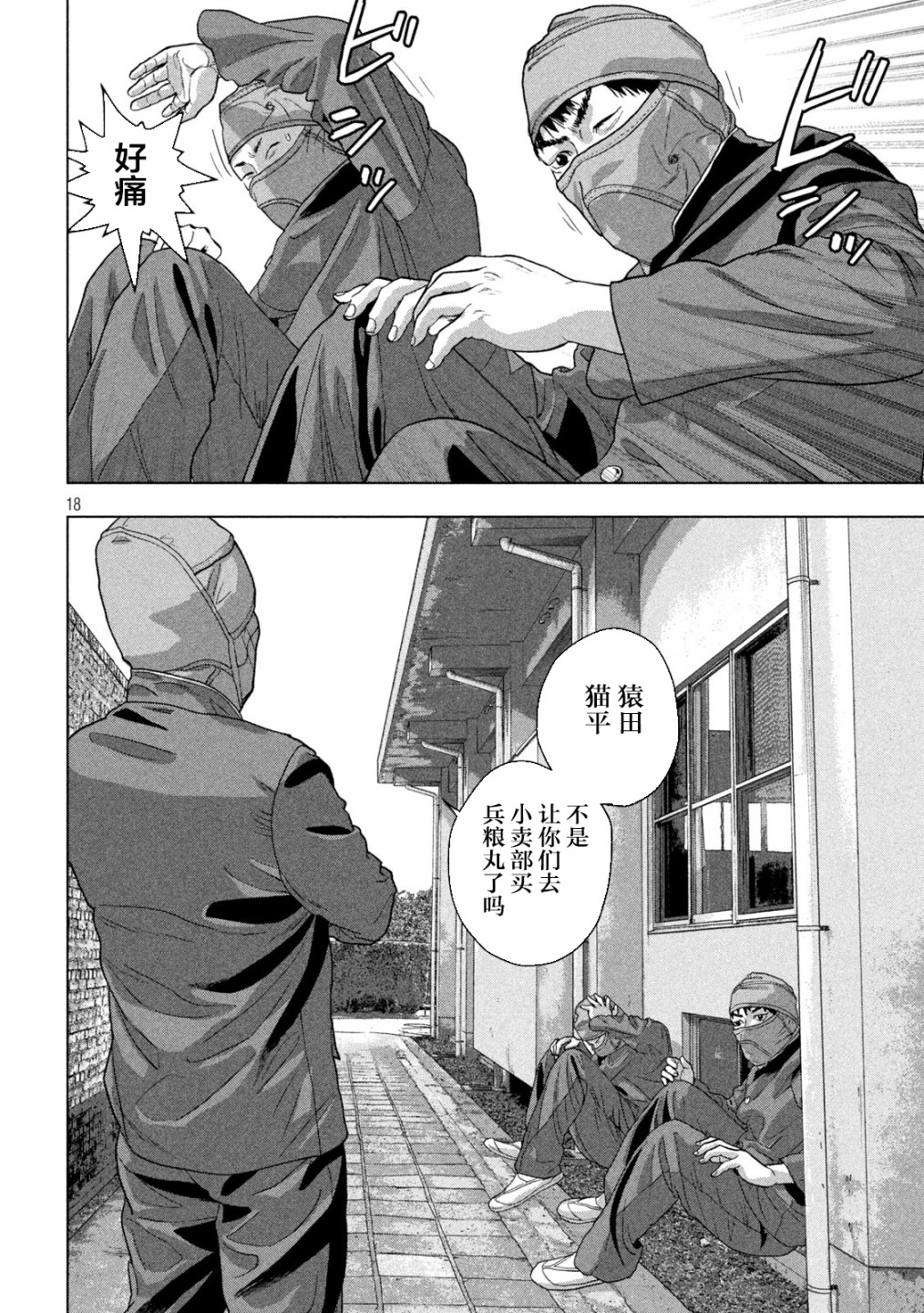 第 18 页