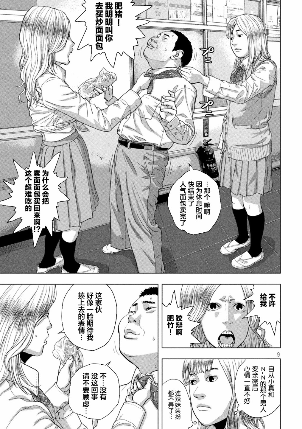 第 9 页