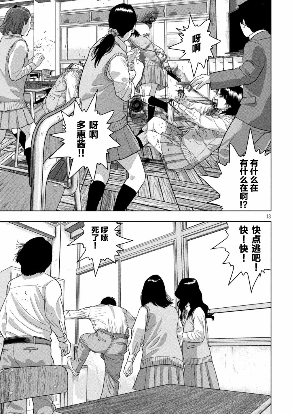 第 12 页