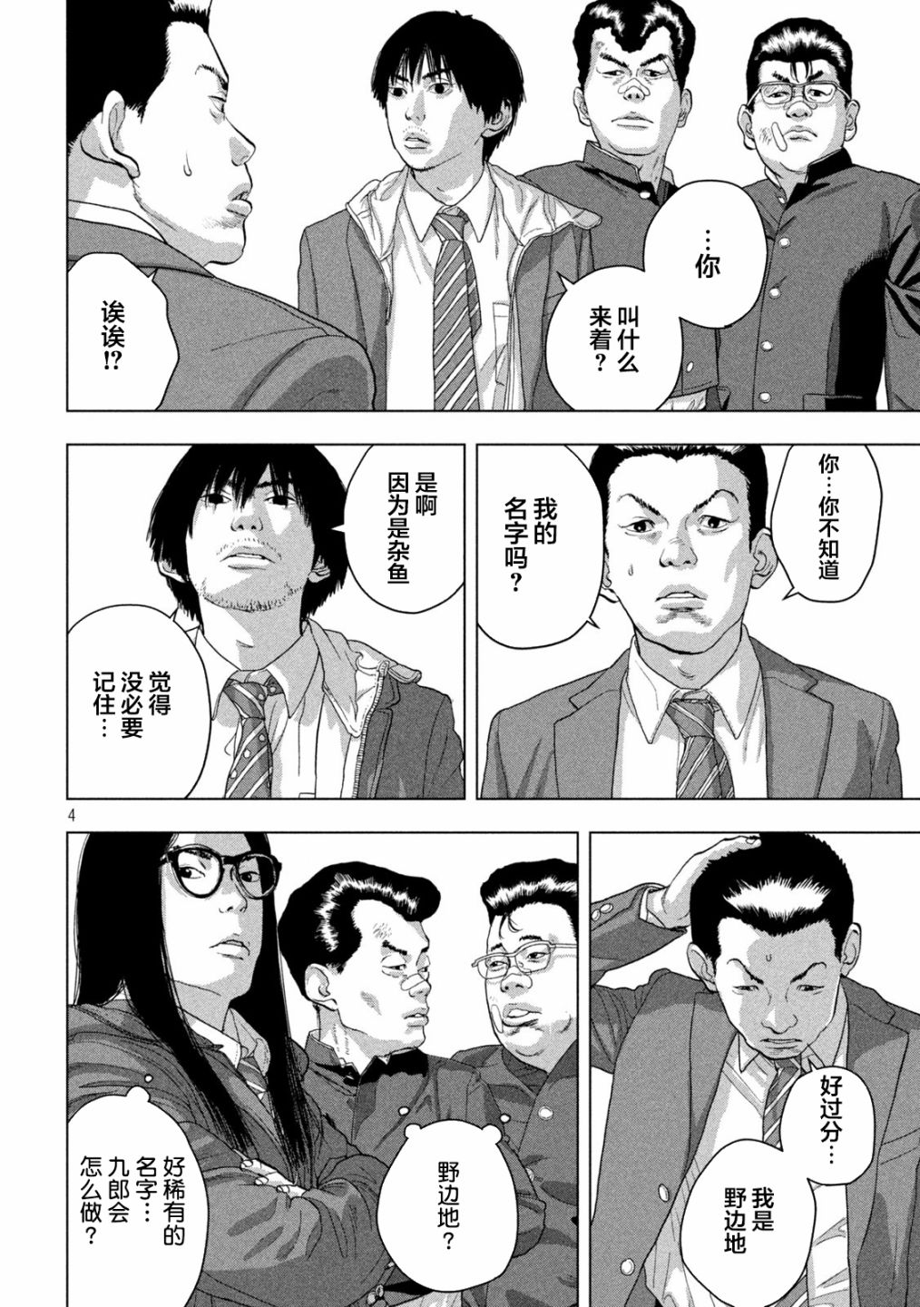 第 4 页