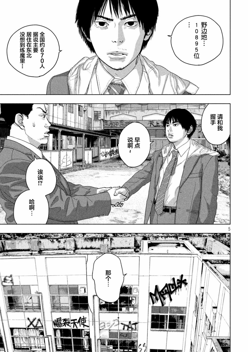 第 5 页