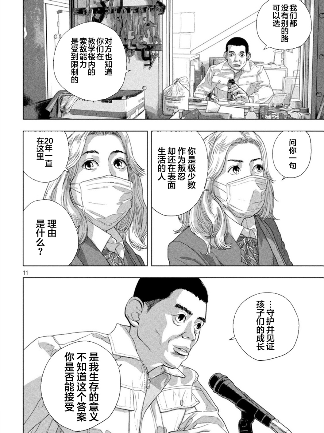 第 11 页