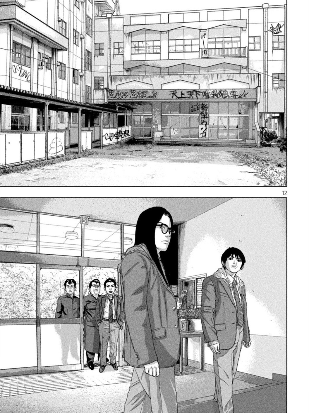 第 12 页