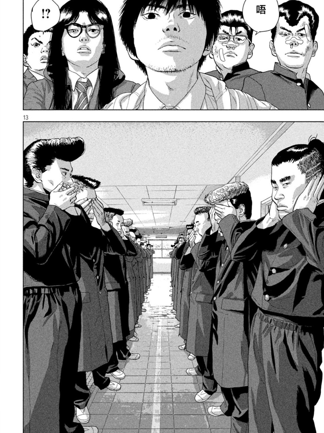 第 13 页