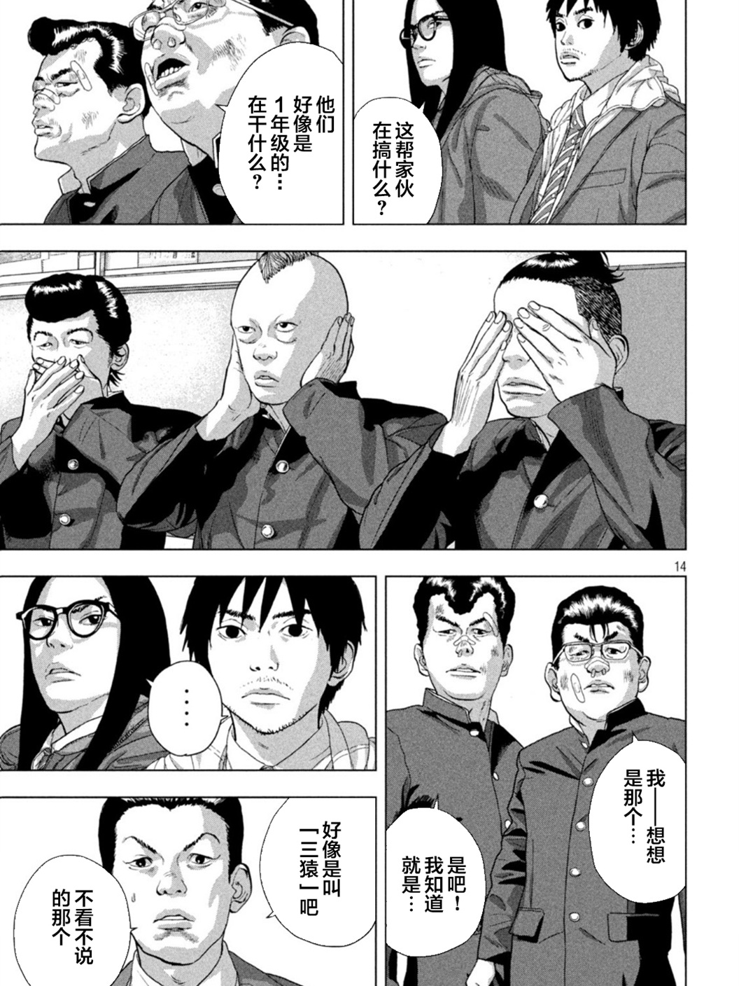 第 14 页
