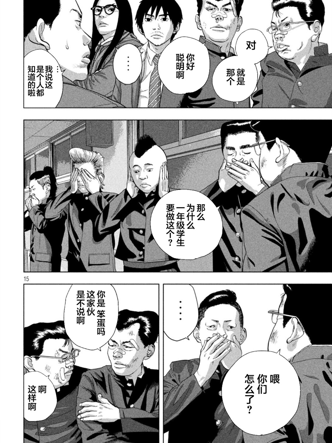 第 15 页
