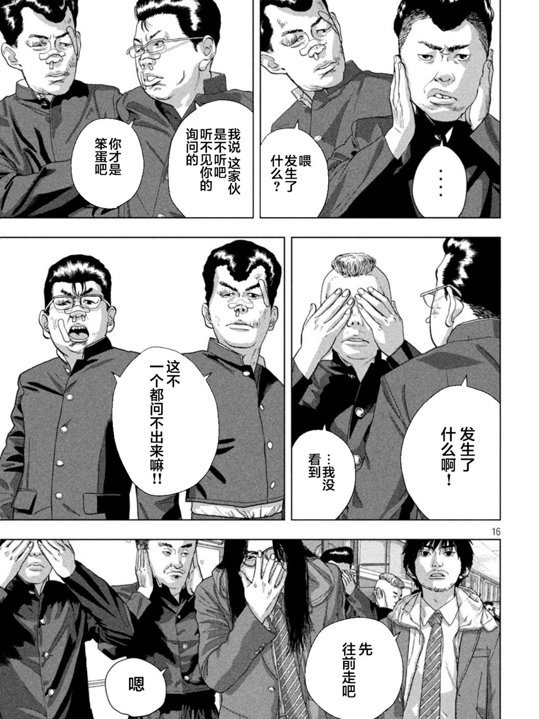 第 16 页