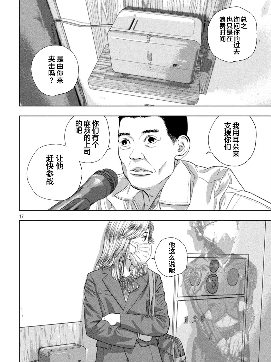 第 17 页