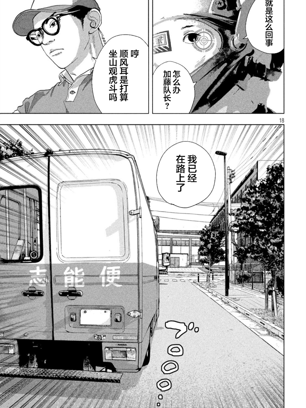 第 18 页