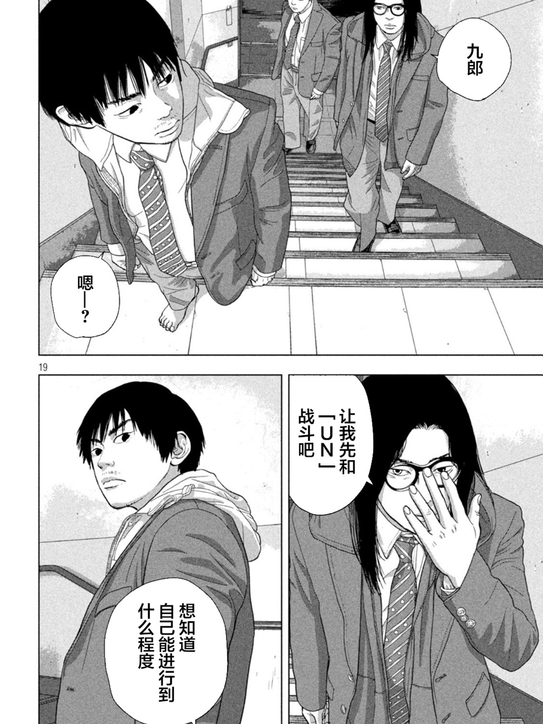 第 19 页