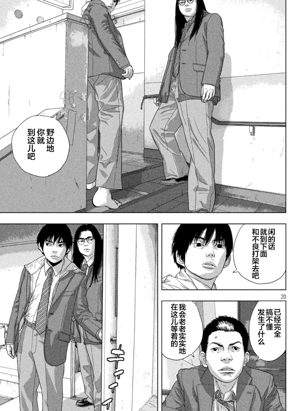 第 20 页