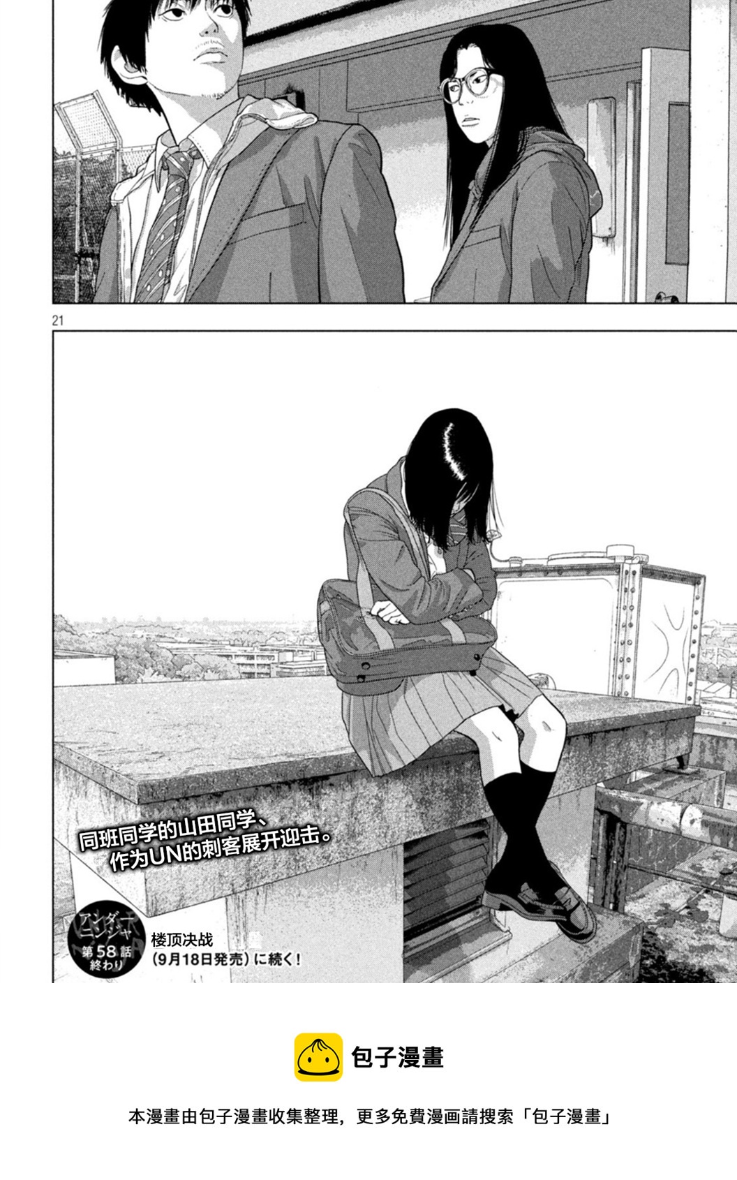 第 21 页