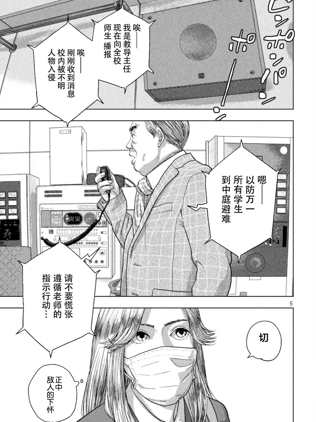 第 6 页