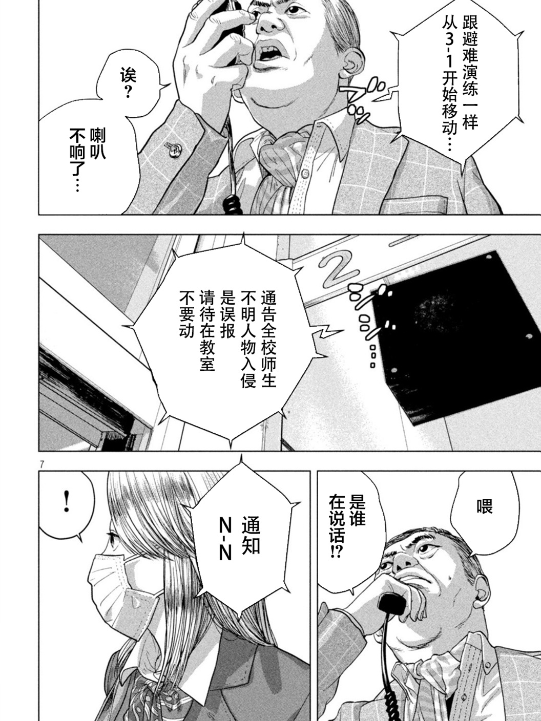 第 7 页