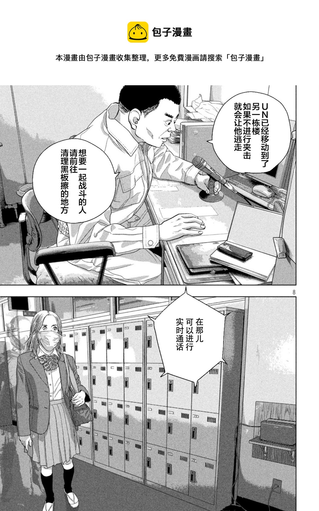 第 8 页