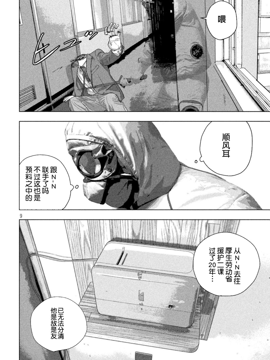 第 9 页