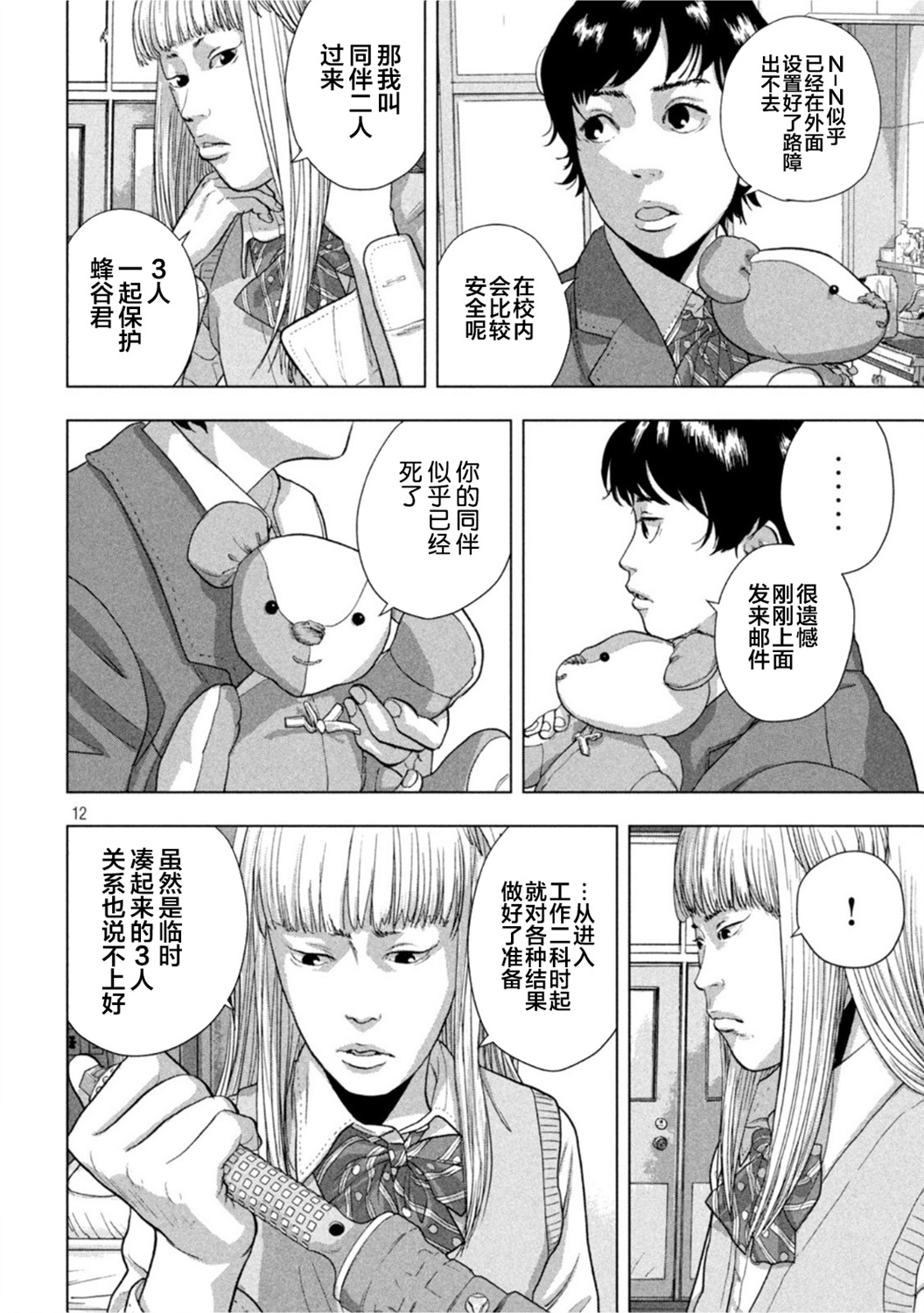 第 11 页