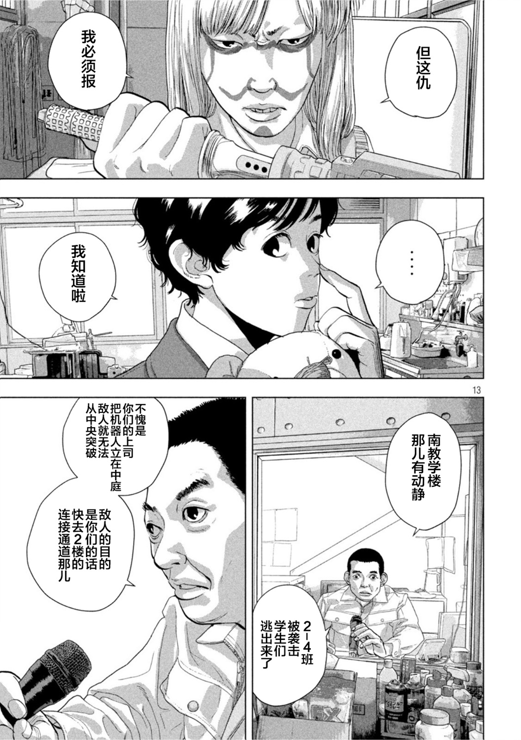 第 12 页