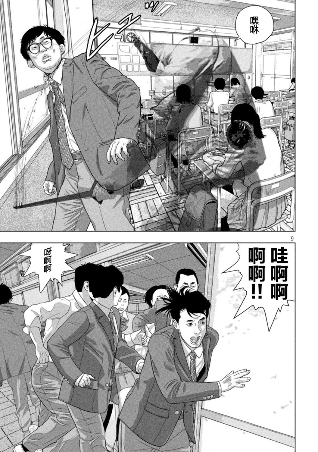 第 8 页