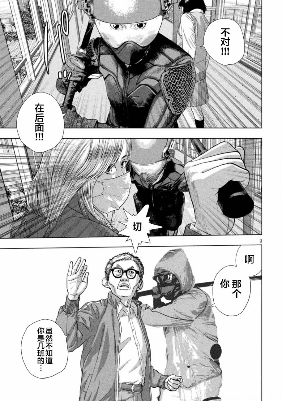 第 9 页