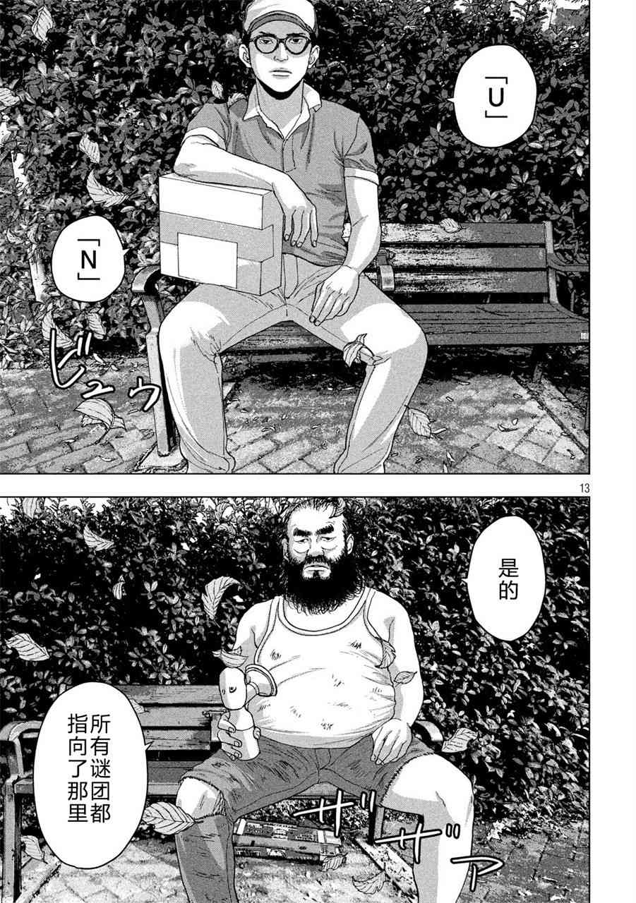 第 13 页