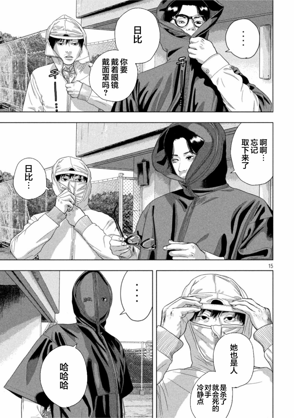 第 14 页