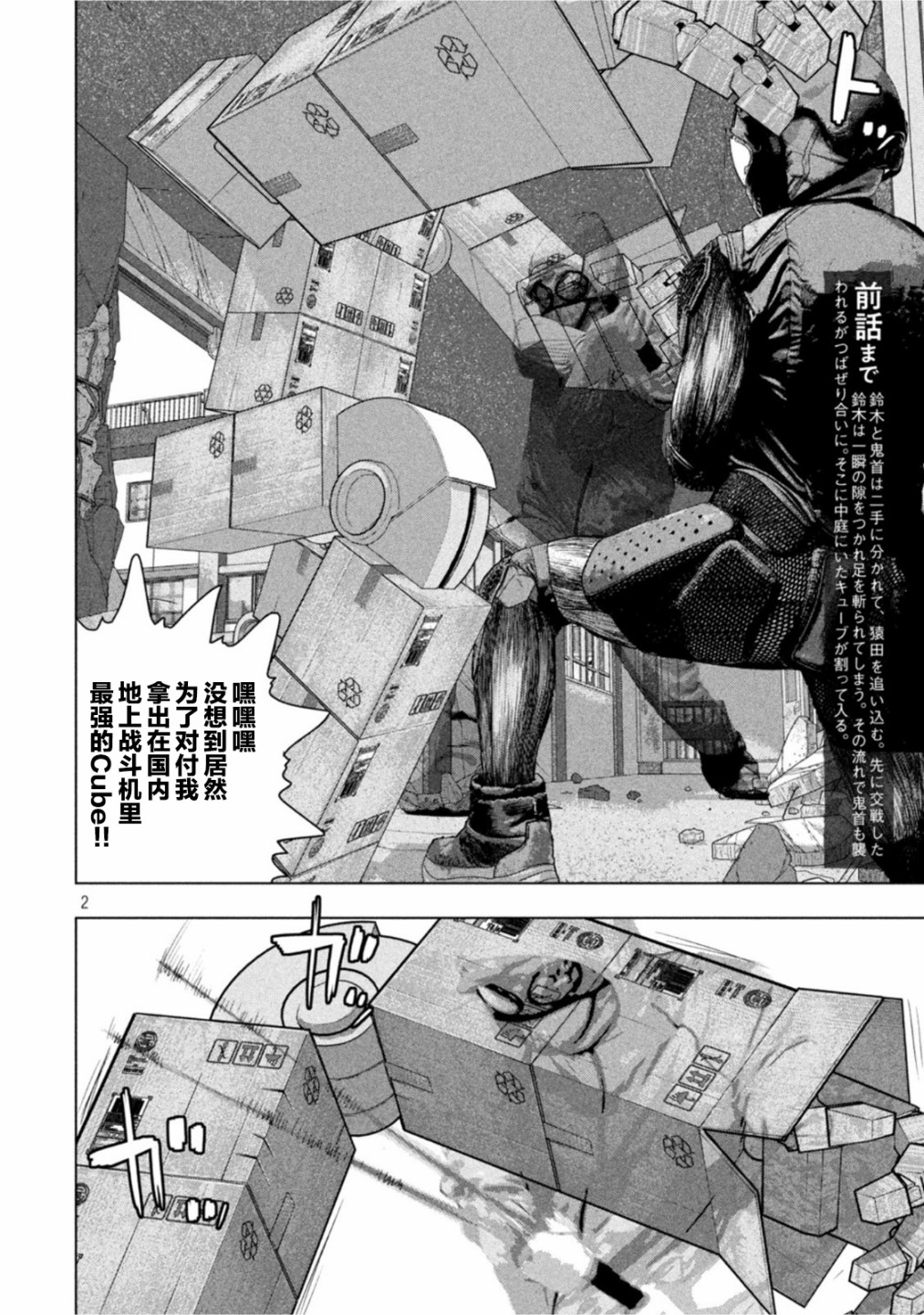 第 2 页